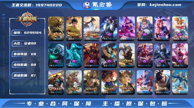 四小国1.6w马超魔方