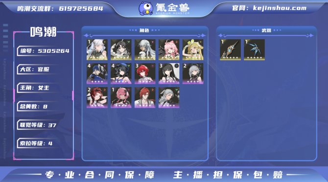 氪金兽