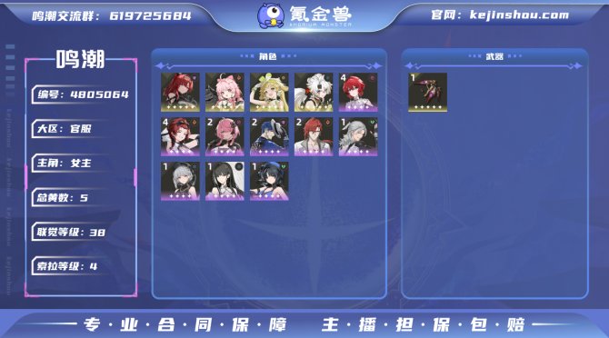 氪金兽