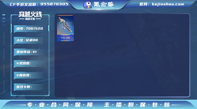 V1 无二次 58英雄武器12角色103万...