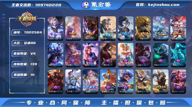 SF6511【包脸 50铭文】【1无双 7...