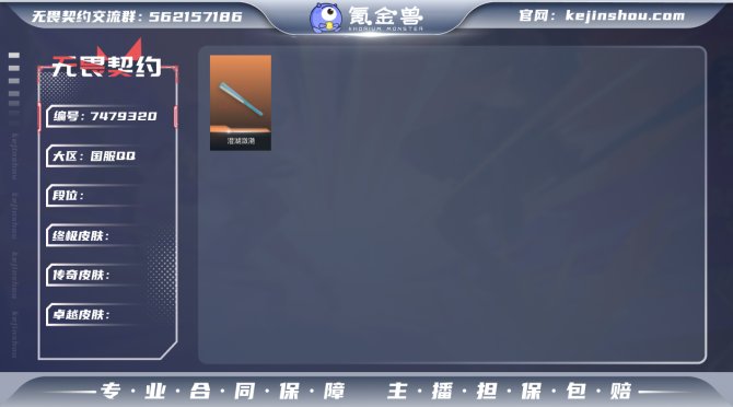 【WW1202】等级:Lv103 | 黄金...