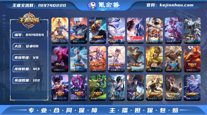氪金兽