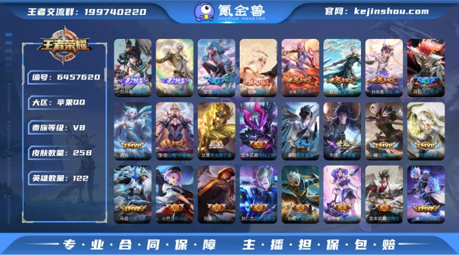 sd - iOS 金标李白 258皮肤1典...