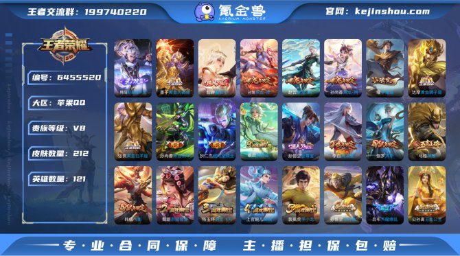 IOS【V8/神鉴启示录/九霄神辉/至尊宝...