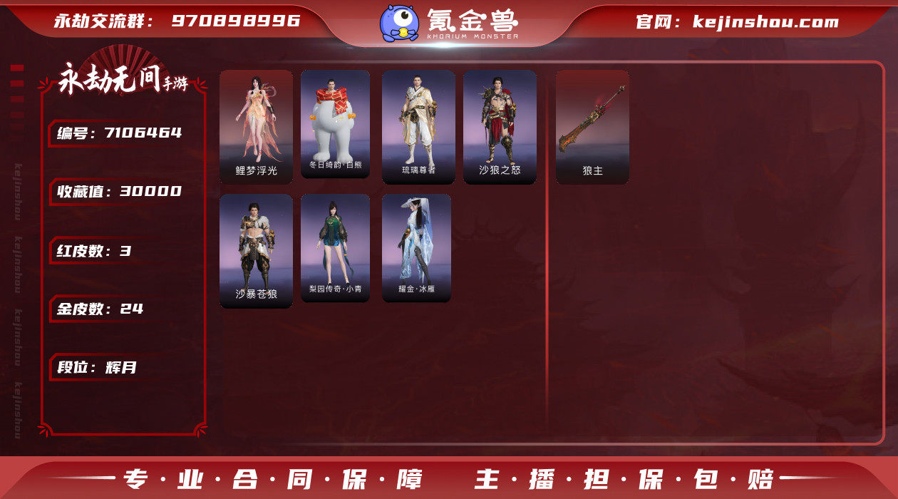 网易支付状态: 未注册 换绑冷却: 无冷却...