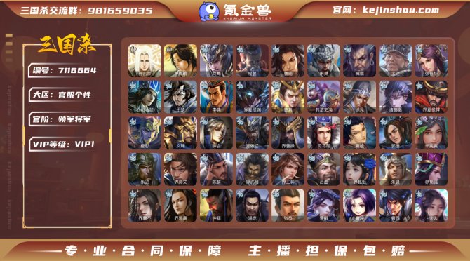 氪金兽