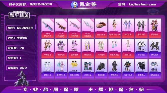 氪金兽