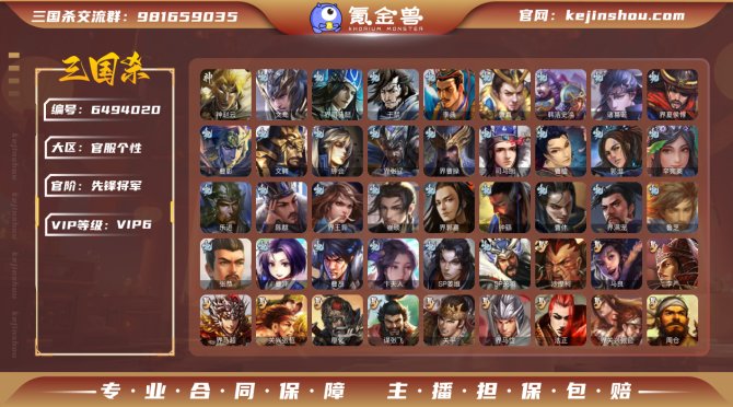 史诗武将4个，文鸯，界徐盛，神赵云，沙摩柯...