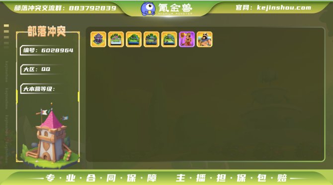 coc17 端部落冲突qq 15大本营 夜...