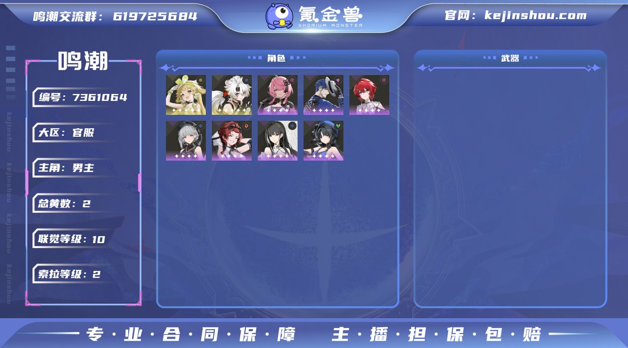 总黄数: 2 联觉等级: 10 拥有五星共...