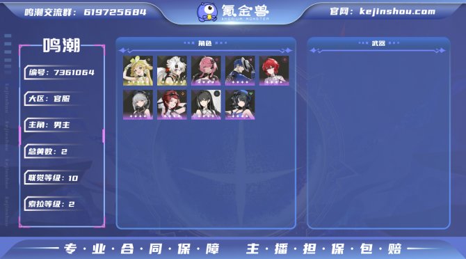 氪金兽