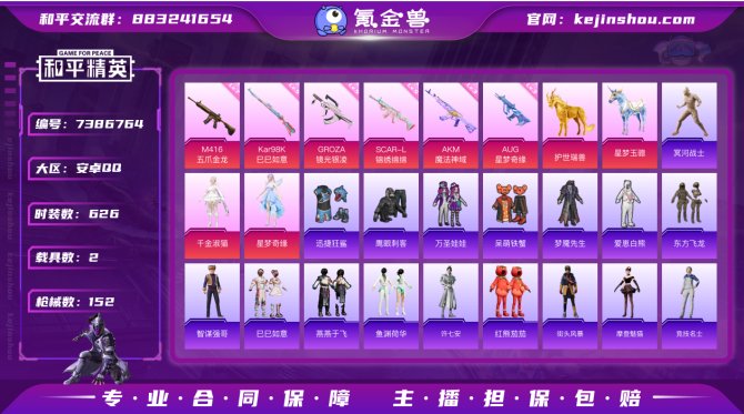 氪金兽