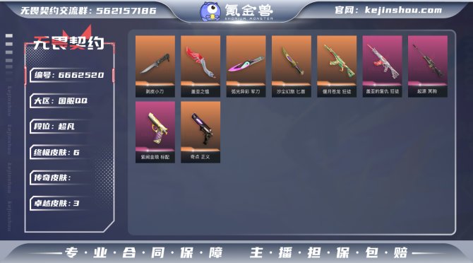 W779【英雄】
【近战 武器】 近战武器...