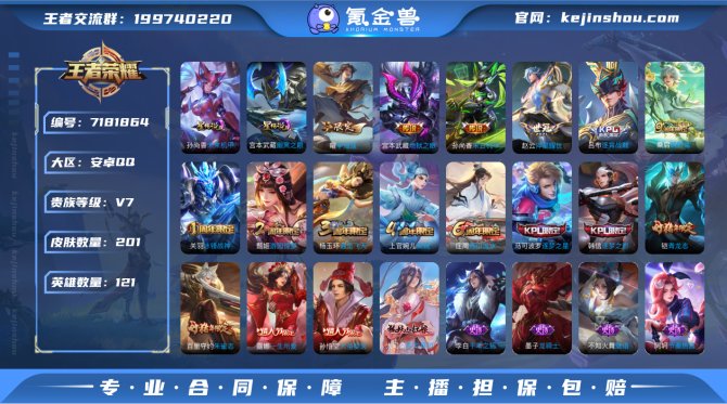 氪金兽
