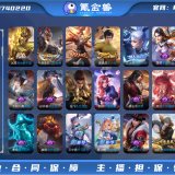 优选商品