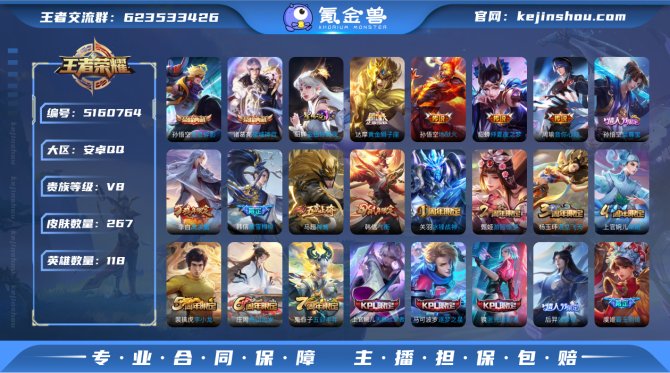 xyw2017 无二 贵族等级: V8 皮...