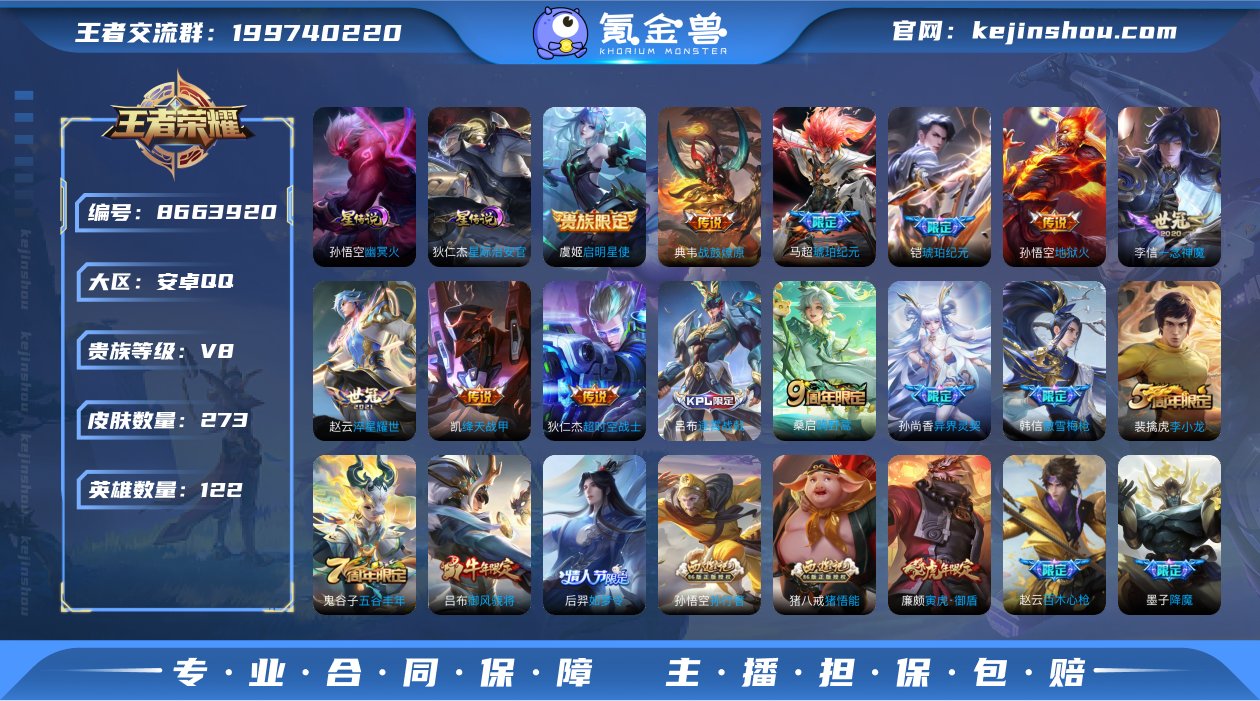 【极品男神号11个高质量传说多限定2个星传...