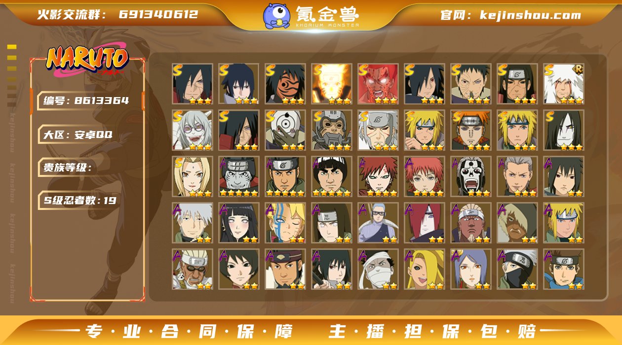 实名: 可修改 区服: 1802区 战力值...