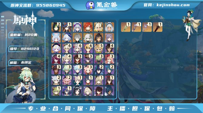 氪金兽