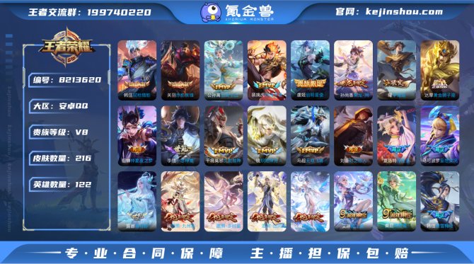 氪金兽