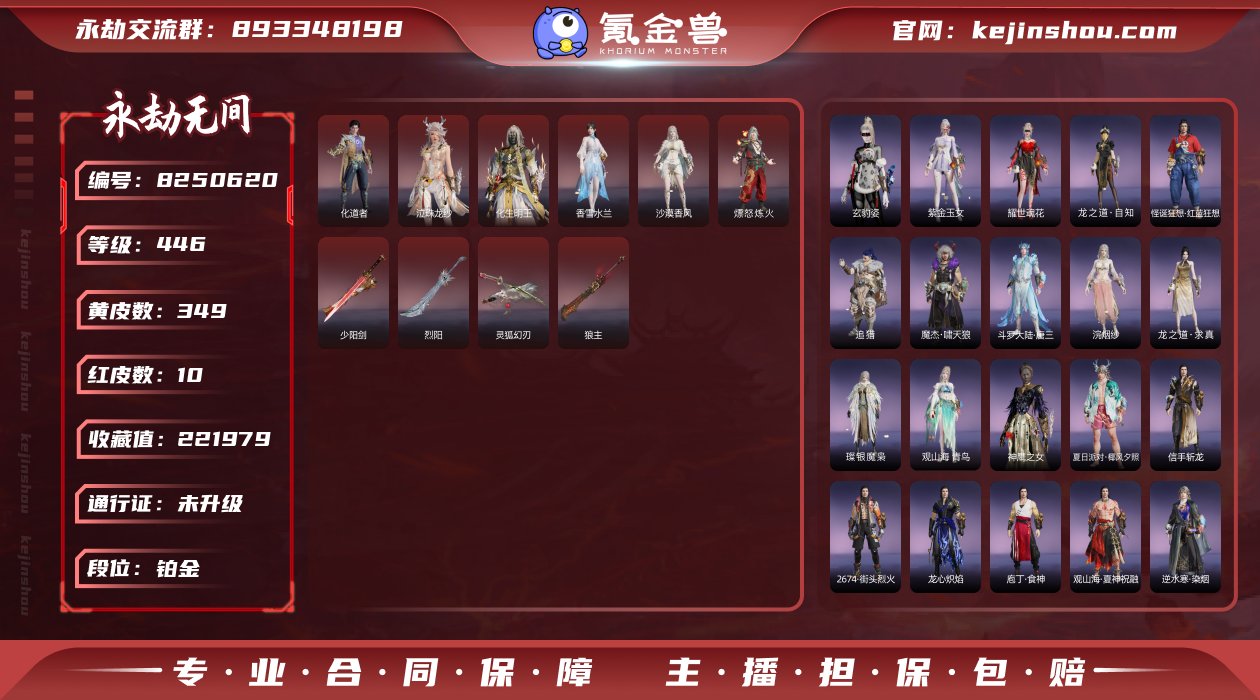 【亮点】多红武精品号【红武】：少阳剑  灵...