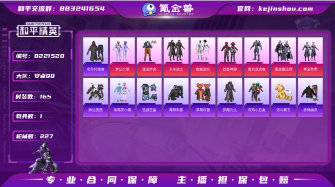 氪金兽
