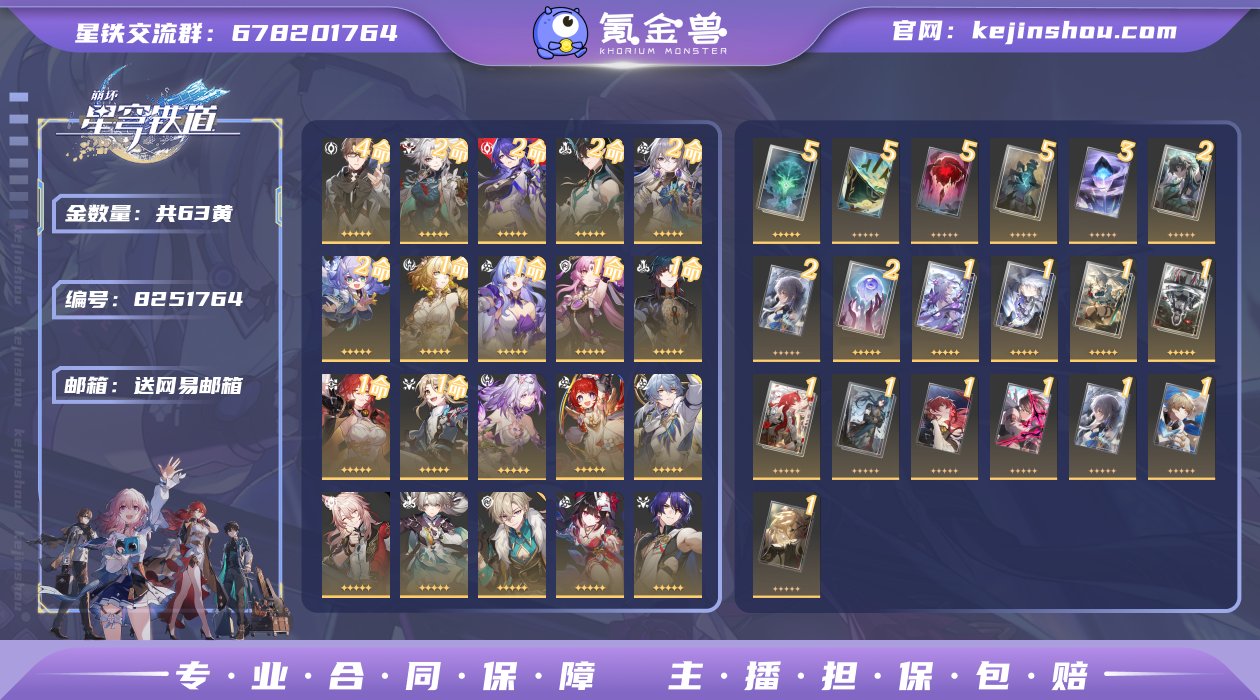 邮箱: 送网易邮箱 开拓者性别: 男 总黄...