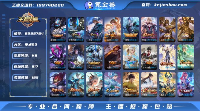 氪金兽