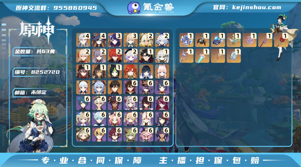 邮箱: 未绑定 总黄数: 63 冒险等级:...