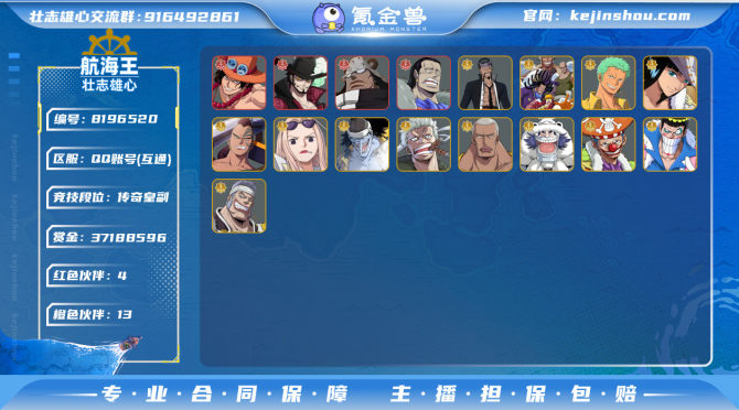 氪金兽