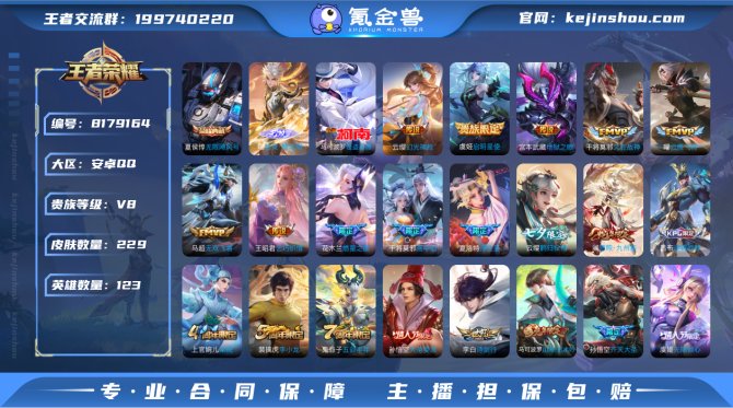 氪金兽