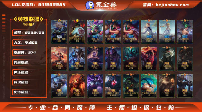 氪金兽