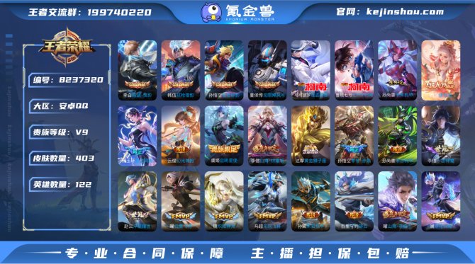 氪金兽