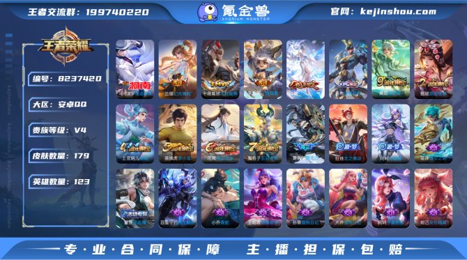 氪金兽