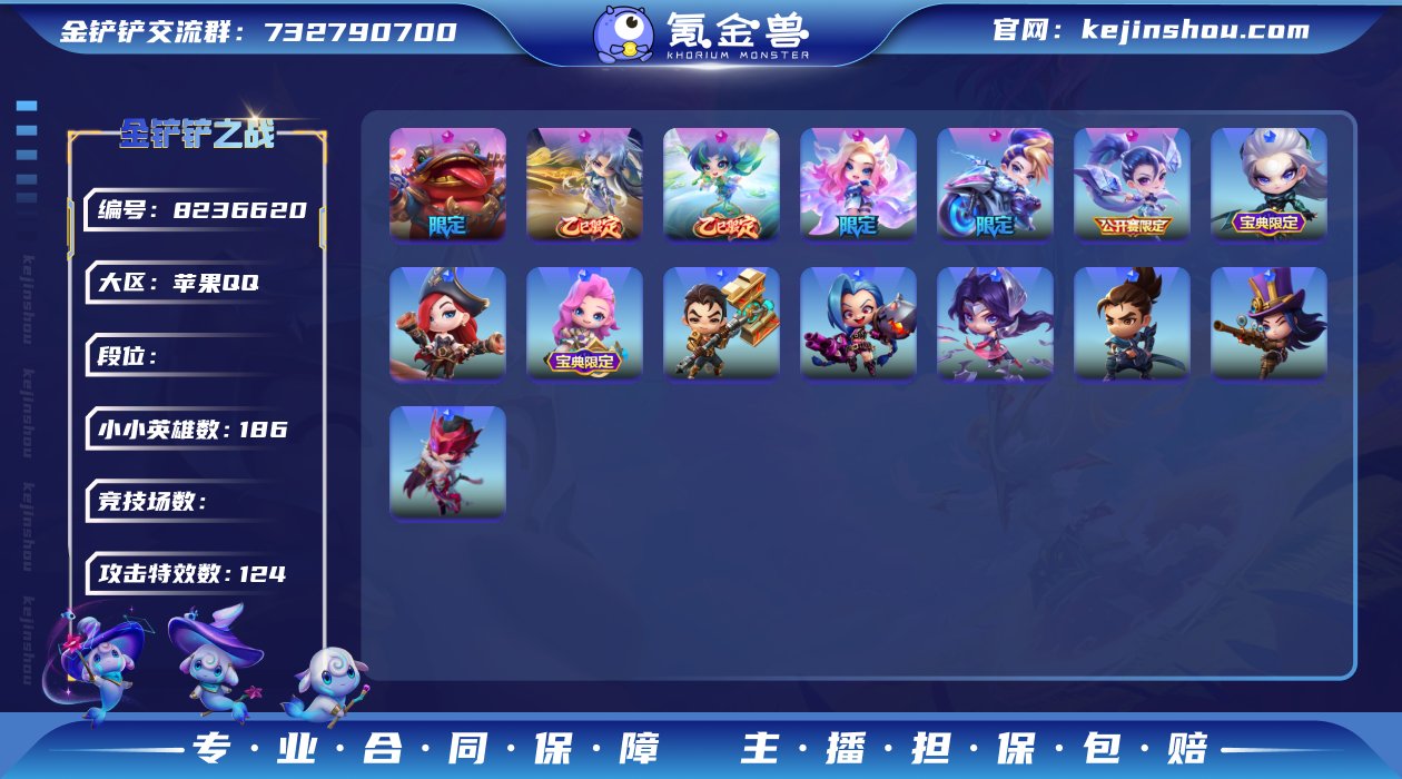 55631_至臻凯特琳+9棋盘/10神话1...