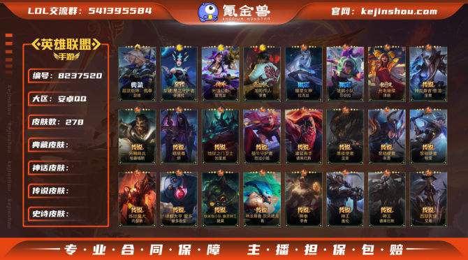 氪金兽