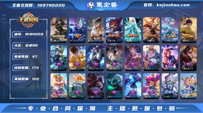 氪金兽