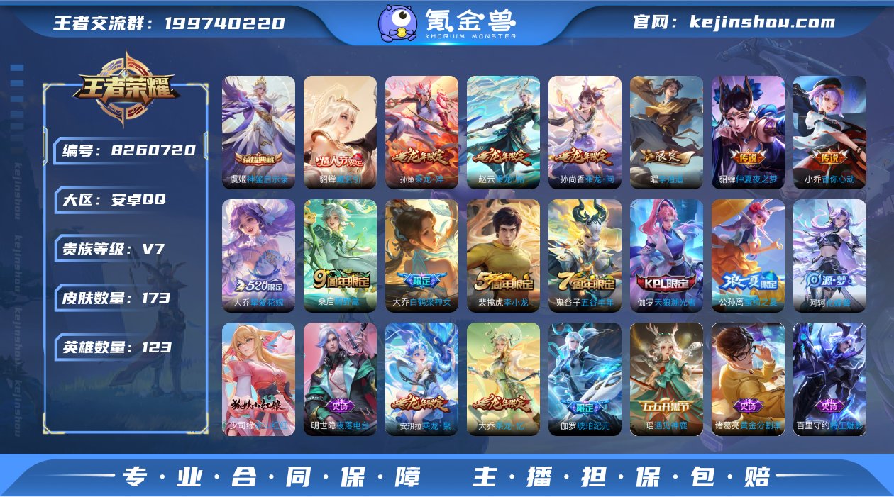 实名: 可修改 贵族等级: V7 英雄数:...