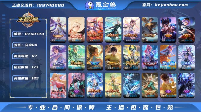 氪金兽