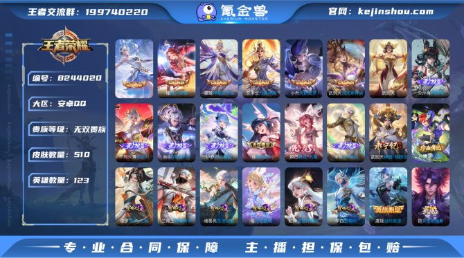 氪金兽