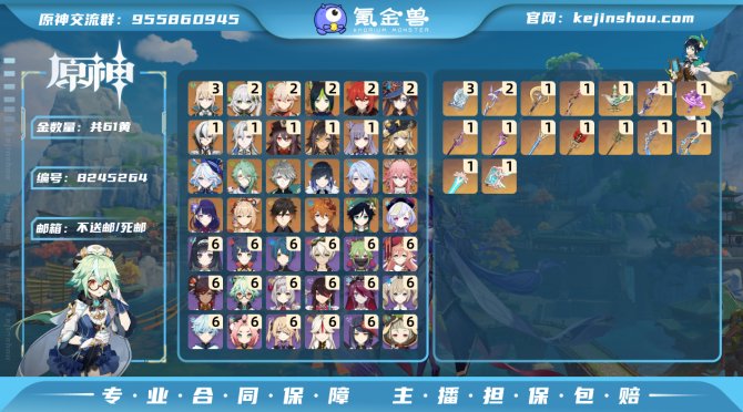 氪金兽
