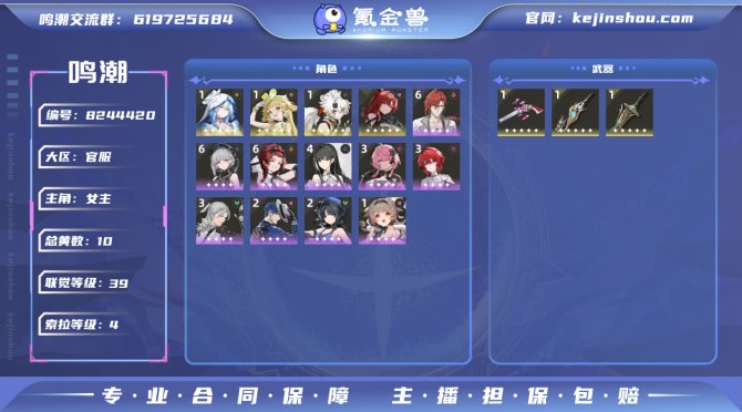 氪金兽