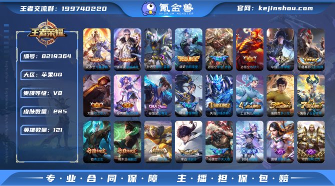 氪金兽