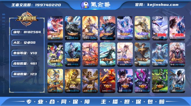 氪金兽