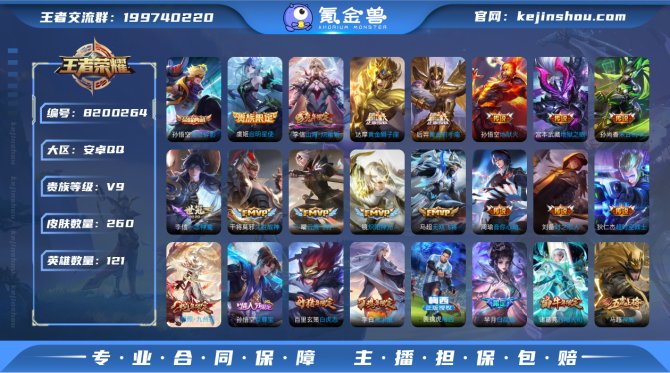 氪金兽