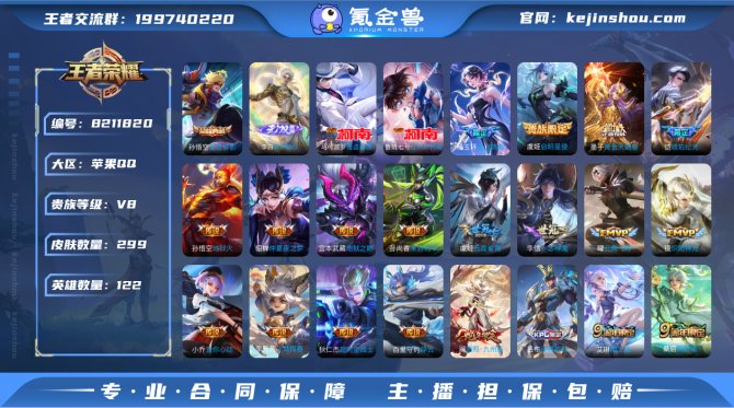 氪金兽