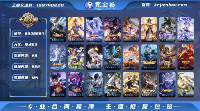 氪金兽