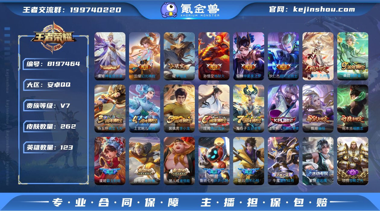 DYW12038+【V7 1典藏7传说2星...