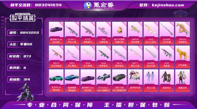 氪金兽